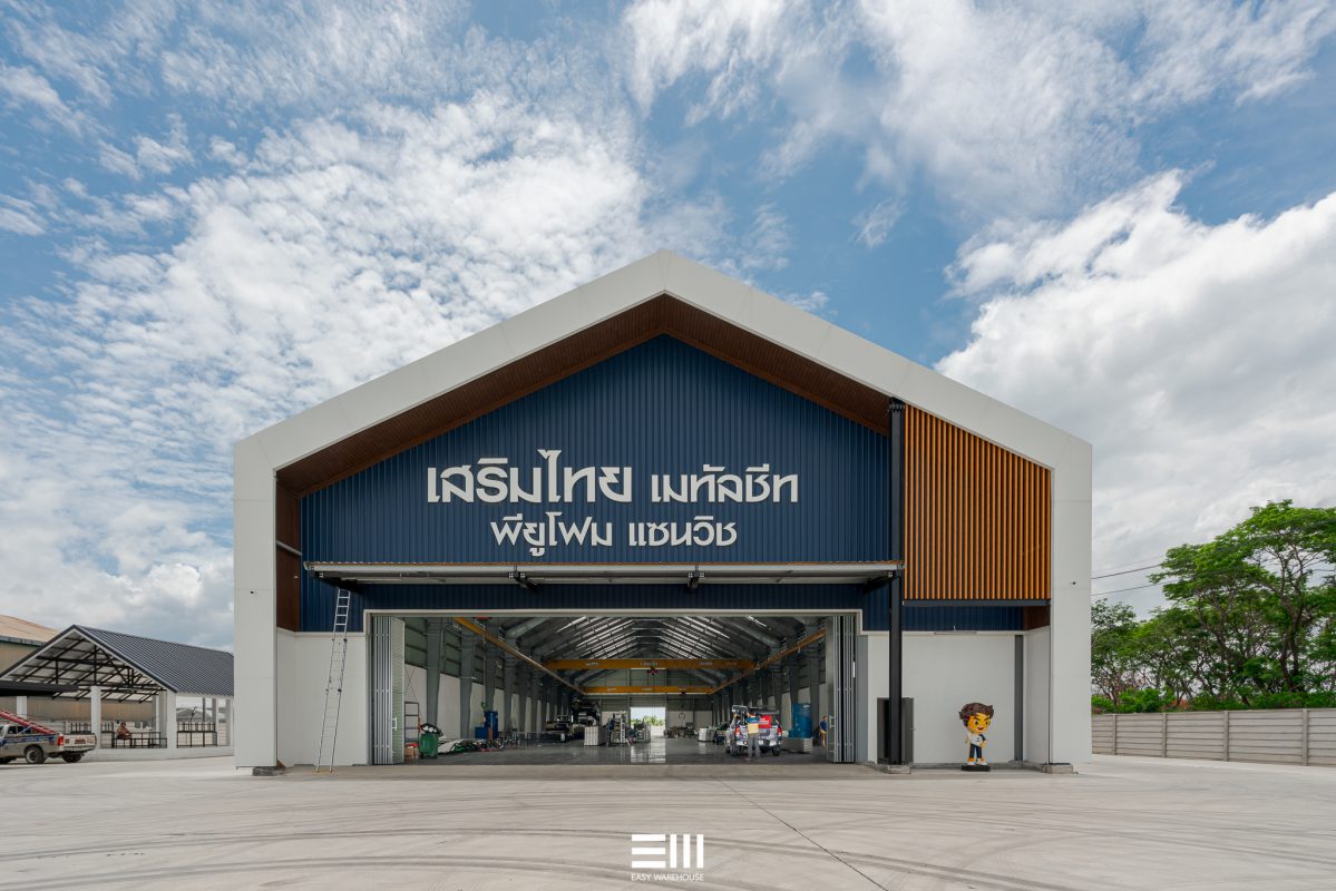 สร้าง สำนักงาน สวย easy warehouse