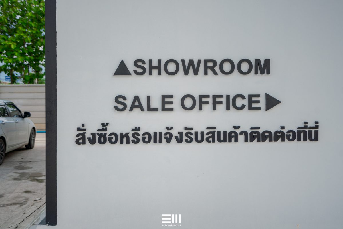 สร้าง สำนักงาน สวย easy warehouse